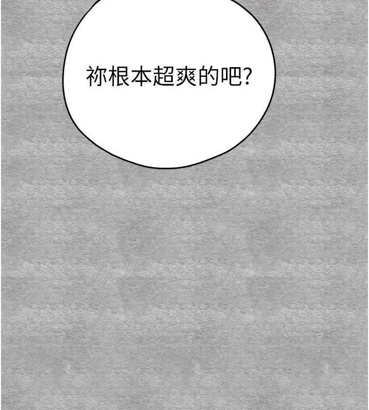 初次深交，請多指教第93話-狂噴淫水的女神小穴