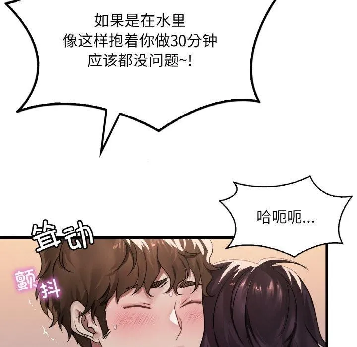 渴望占有她第59話