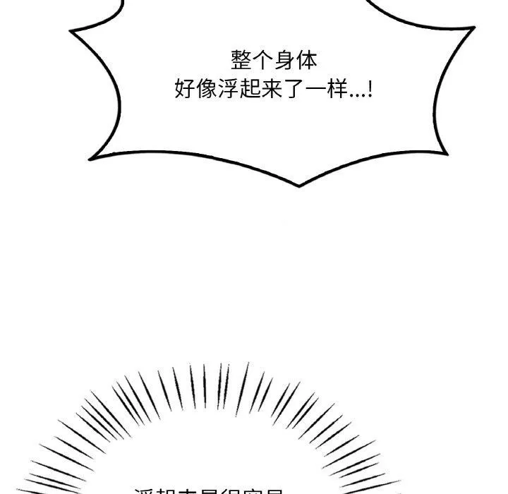 渴望占有她-第59話 - 图片 42