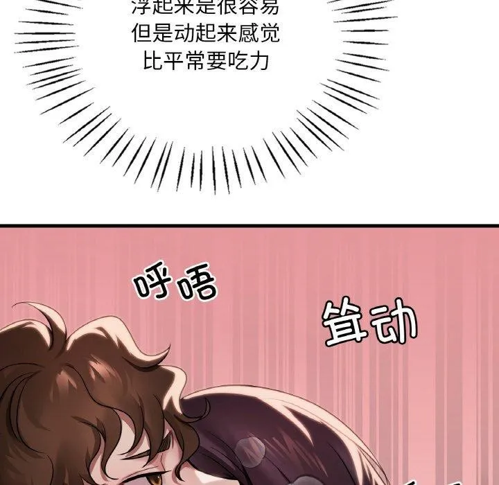 渴望占有她-第59話 - 图片 43