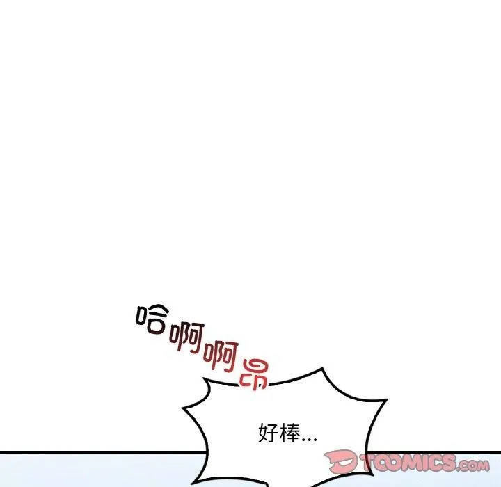渴望占有她-第59話 - 图片 39