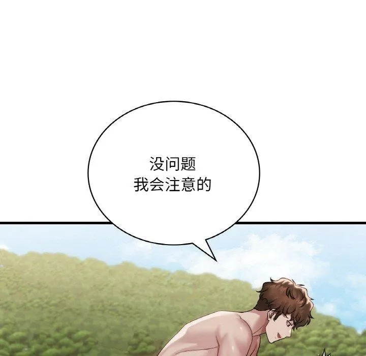 渴望占有她-第59話 - 图片 54