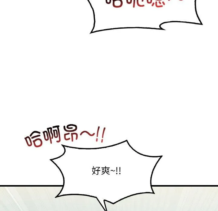 渴望占有她第59話
