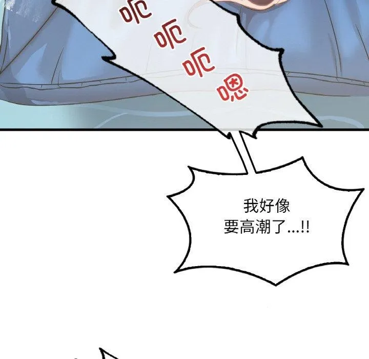 渴望占有她-第59話 - 图片 68