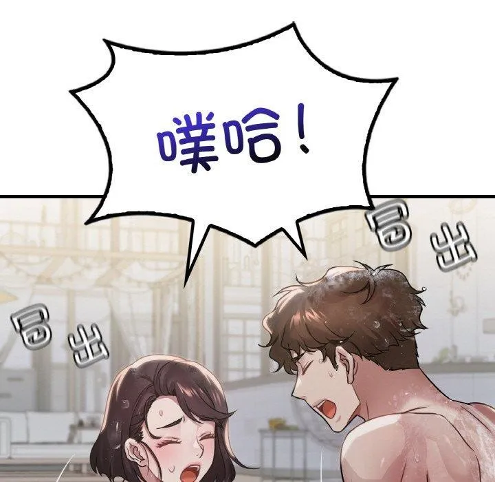 渴望占有她-第59話 - 图片 83