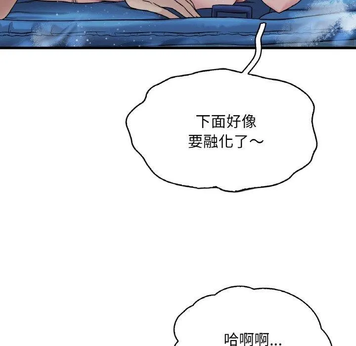 渴望占有她-第59話 - 图片 78