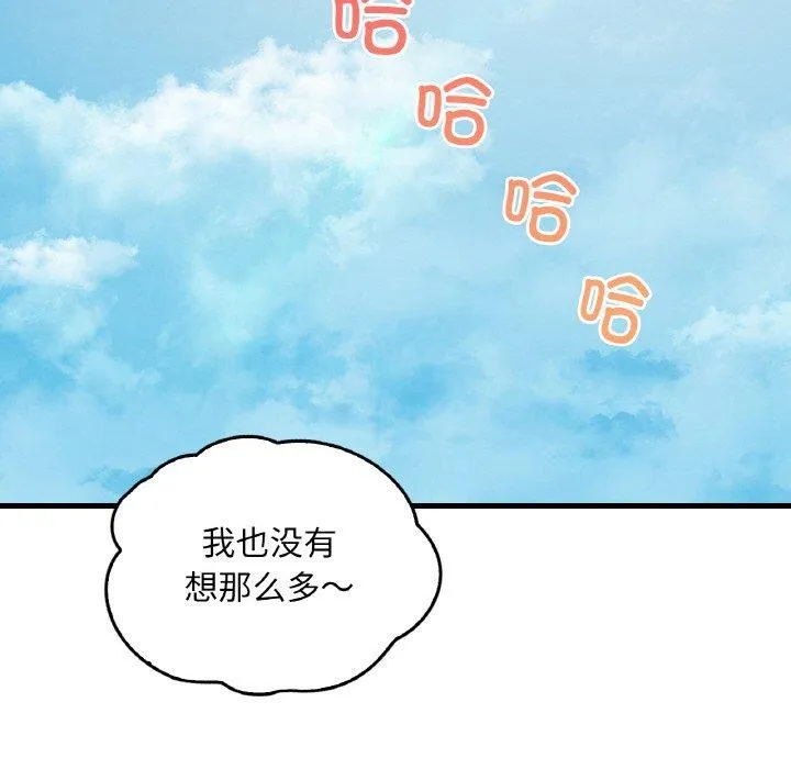 渴望占有她-第59話 - 图片 89