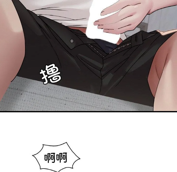 渴望占有她-第59話 - 图片 95