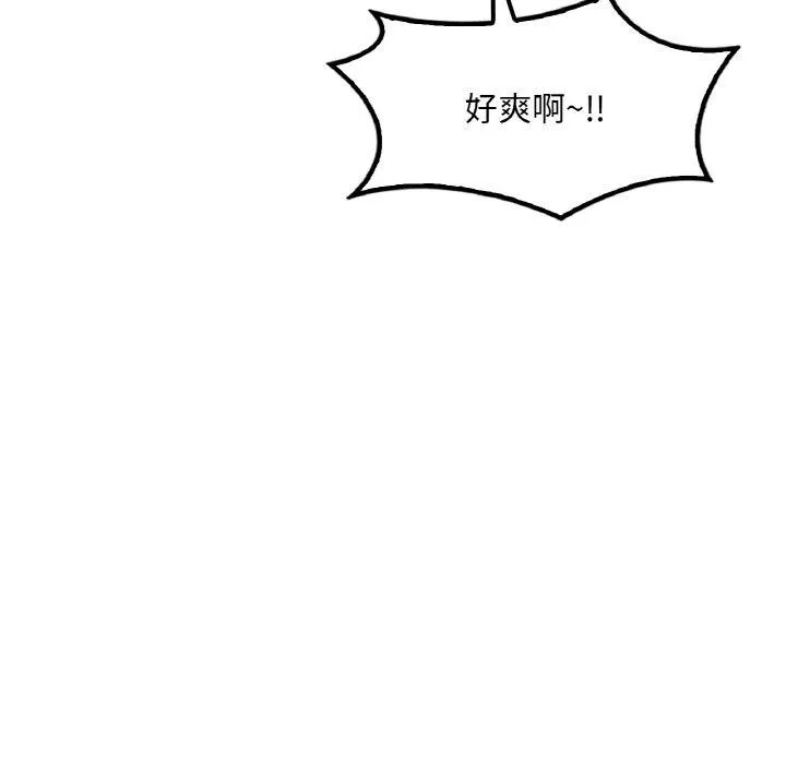 渴望占有她第59話