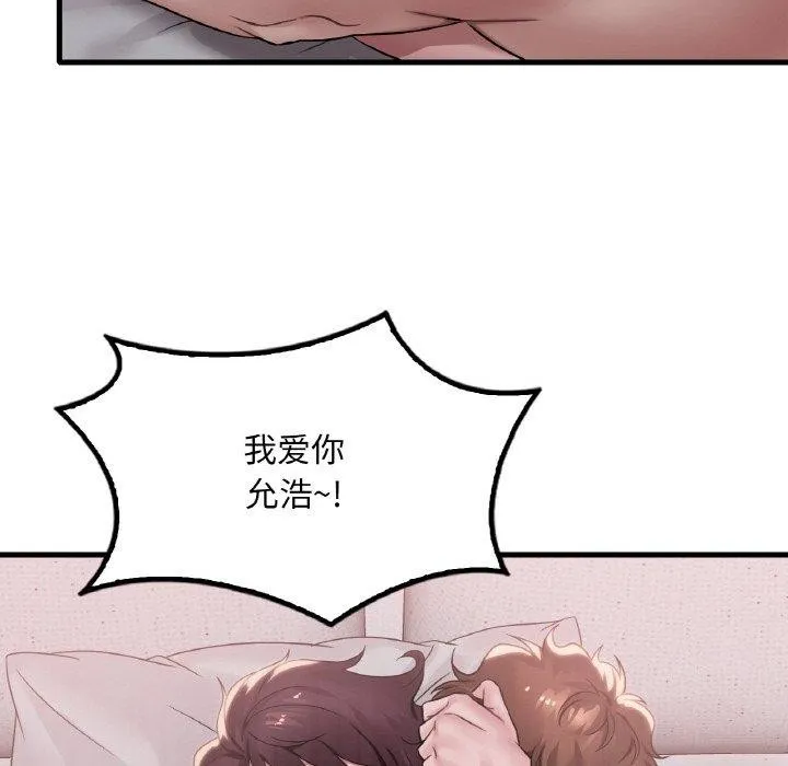 渴望占有她第59話