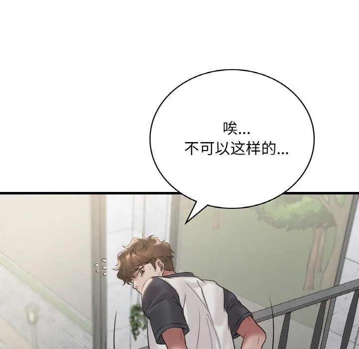 渴望占有她第59話