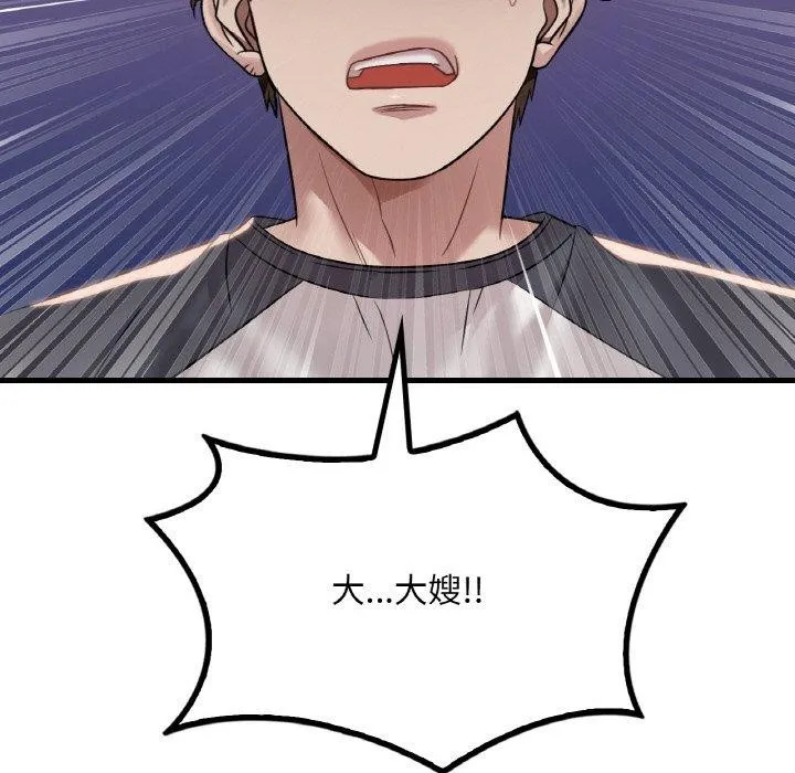 渴望占有她第59話