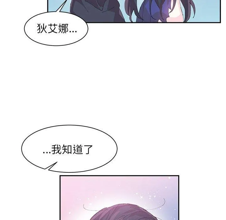 虛擬仙境第7話