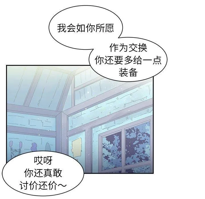 虚拟仙境-第7話 - 图片 23