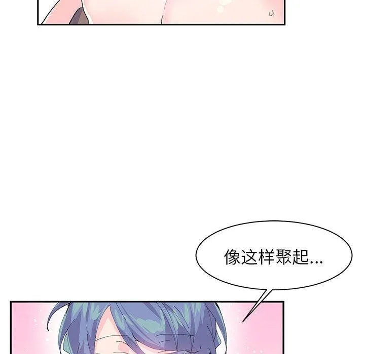 虚拟仙境-第7話 - 图片 49