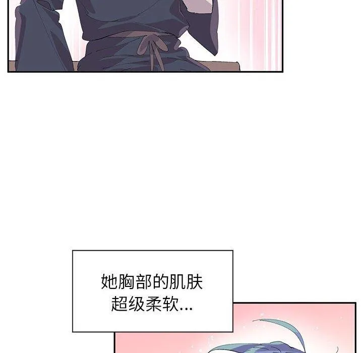 虛擬仙境第7話