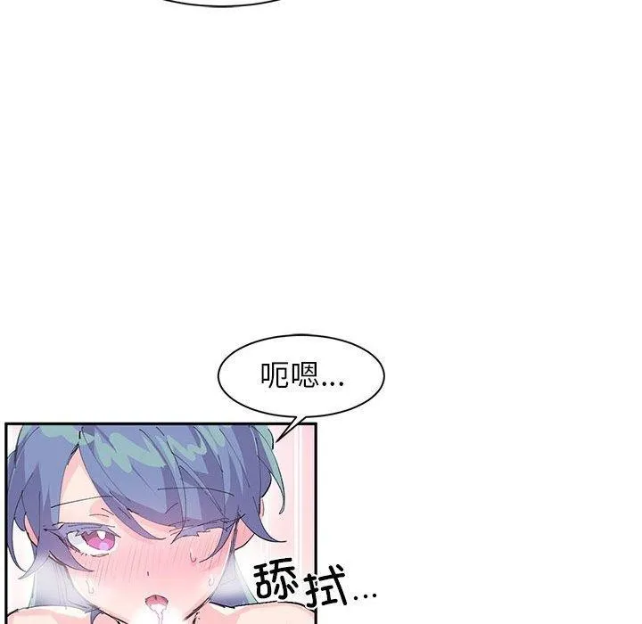 虚拟仙境-第7話 - 图片 57