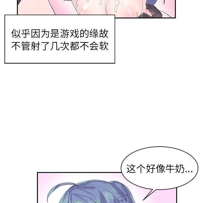 虚拟仙境-第7話 - 图片 65