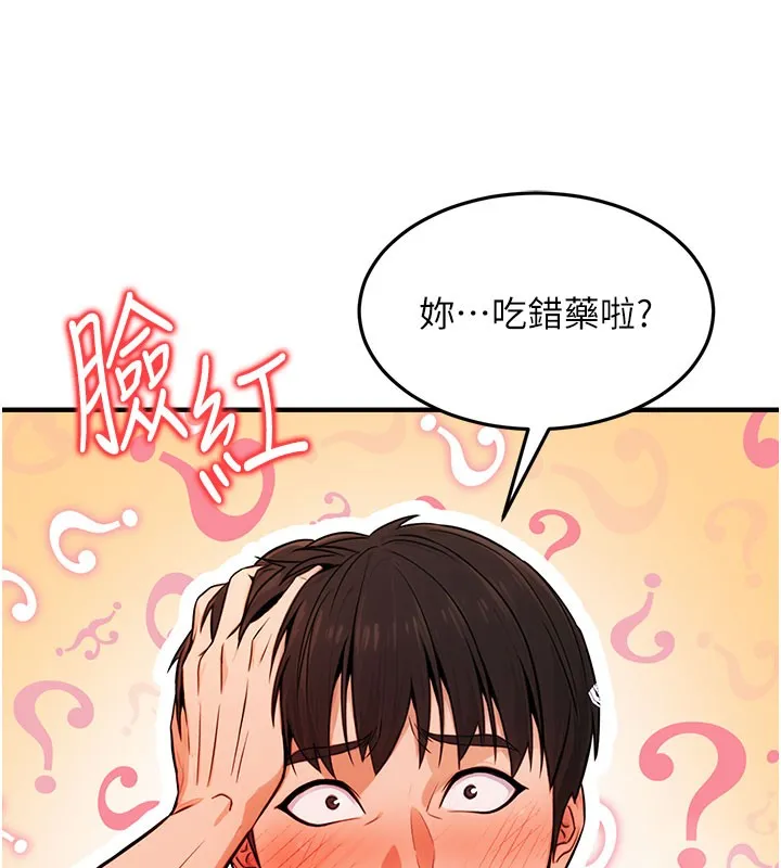 公务员的桃色副业-第12話-人家也想被調教♥ - 图片 14