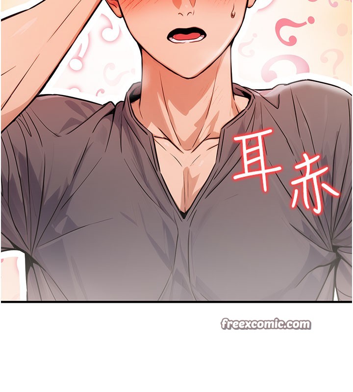 公务员的桃色副业第12話-人家也想被調教♥