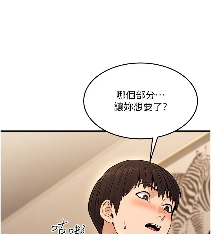 公务员的桃色副业-第12話-人家也想被調教♥ - 图片 33