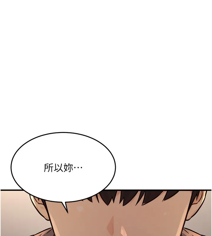 公务员的桃色副业-第12話-人家也想被調教♥ - 图片 40