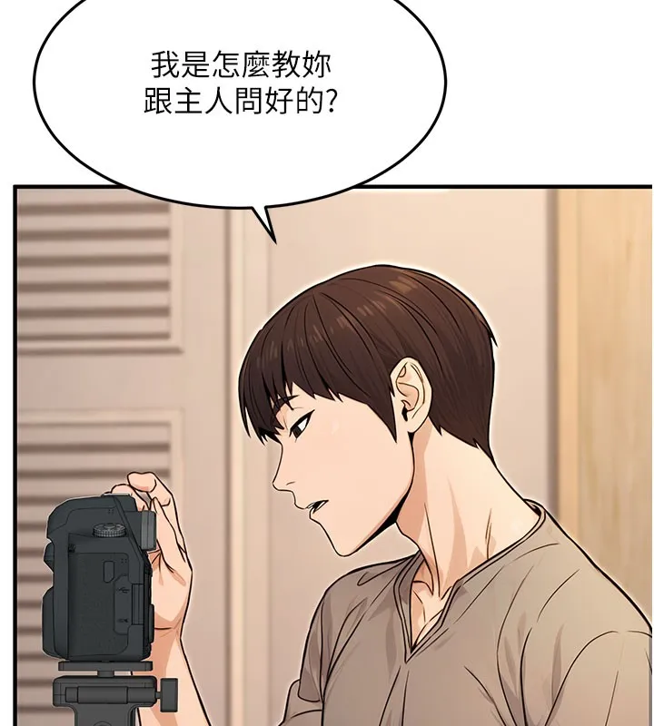 公务员的桃色副业-第12話-人家也想被調教♥ - 图片 59