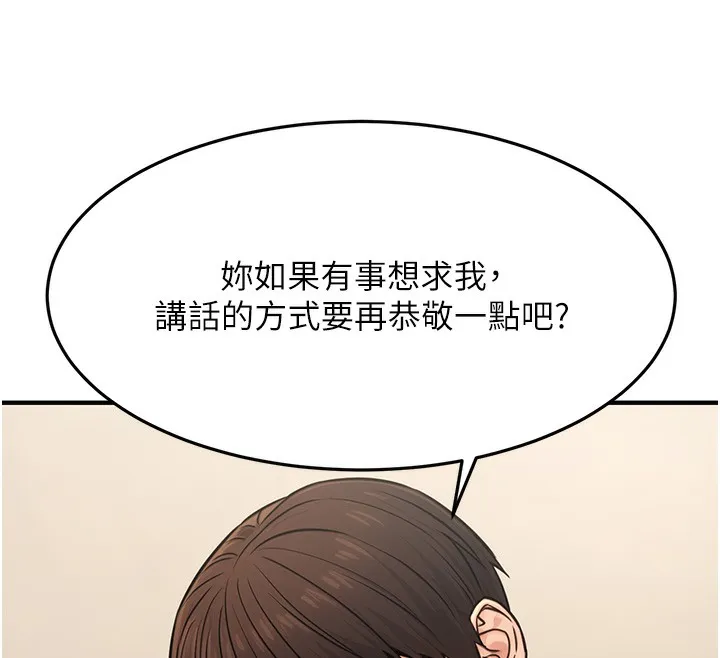 公务员的桃色副业-第12話-人家也想被調教♥ - 图片 119