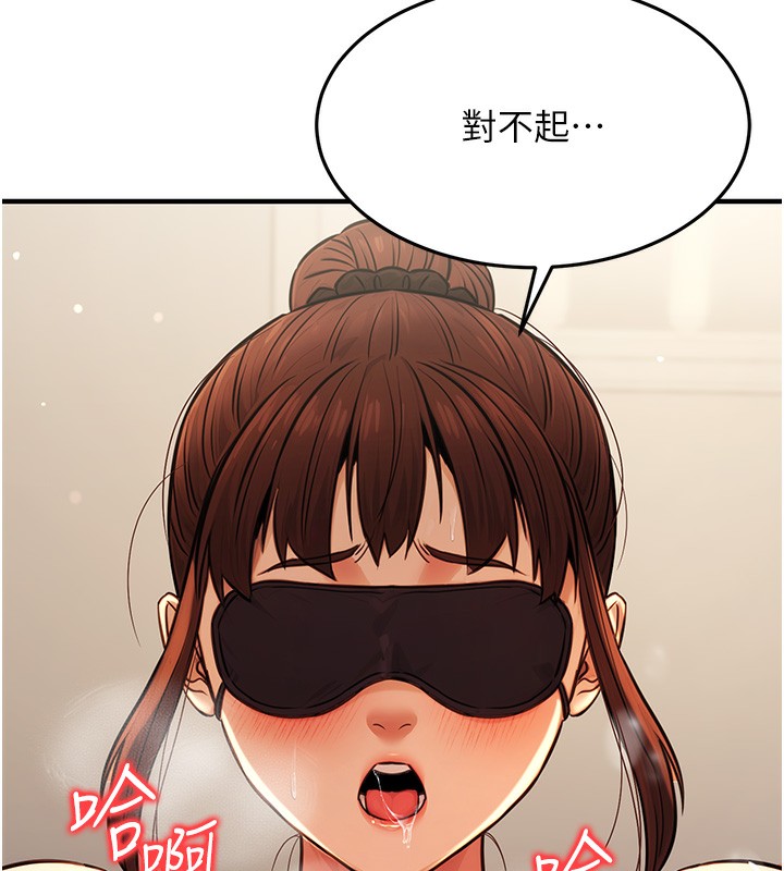 公务员的桃色副业第12話-人家也想被調教♥