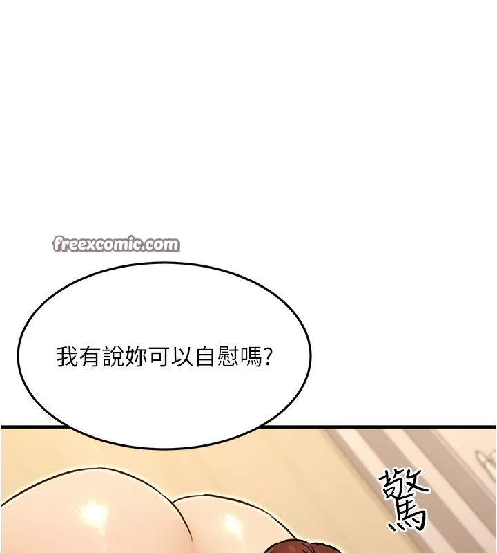 公务员的桃色副业-第12話-人家也想被調教♥ - 图片 135