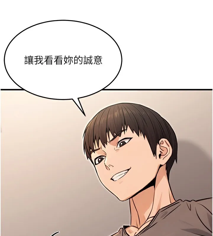 公务员的桃色副业-第12話-人家也想被調教♥ - 图片 144