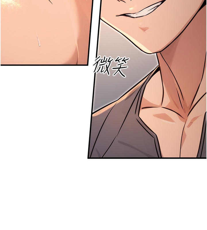 公務員的桃色副業第12話-人家也想被調教♥