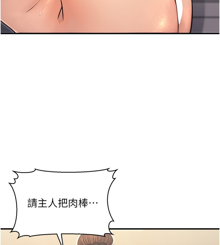 公務員的桃色副業第12話-人家也想被調教♥