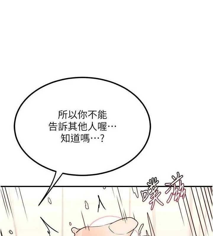 熟女交换计画-第15話-用我的身體幫你放鬆 - 图片 8