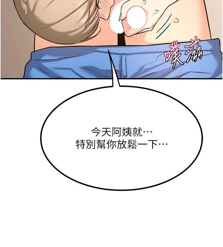 熟女交换计画第15話-用我的身體幫你放鬆