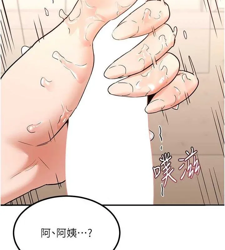 熟女交換計畫第15話-用我的身體幫你放鬆