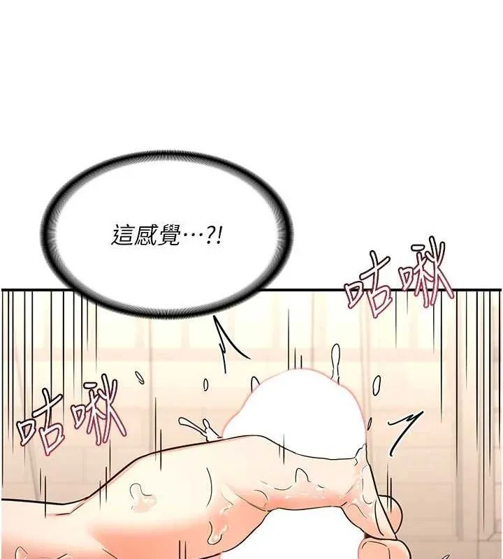 熟女交换计画-第15話-用我的身體幫你放鬆 - 图片 11