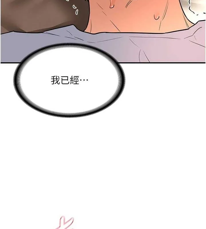 熟女交換計畫第15話-用我的身體幫你放鬆
