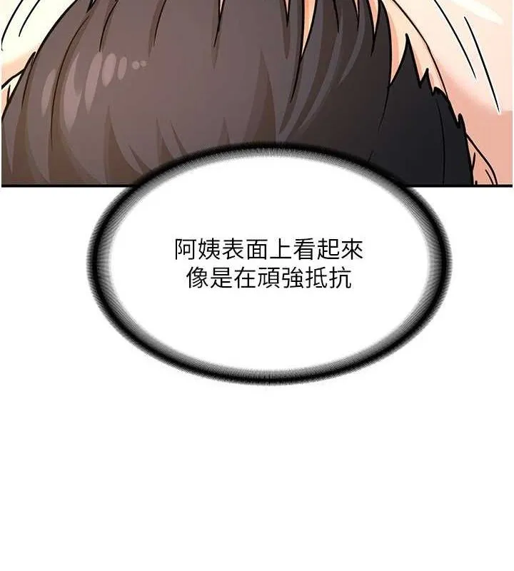 熟女交換計畫第15話-用我的身體幫你放鬆