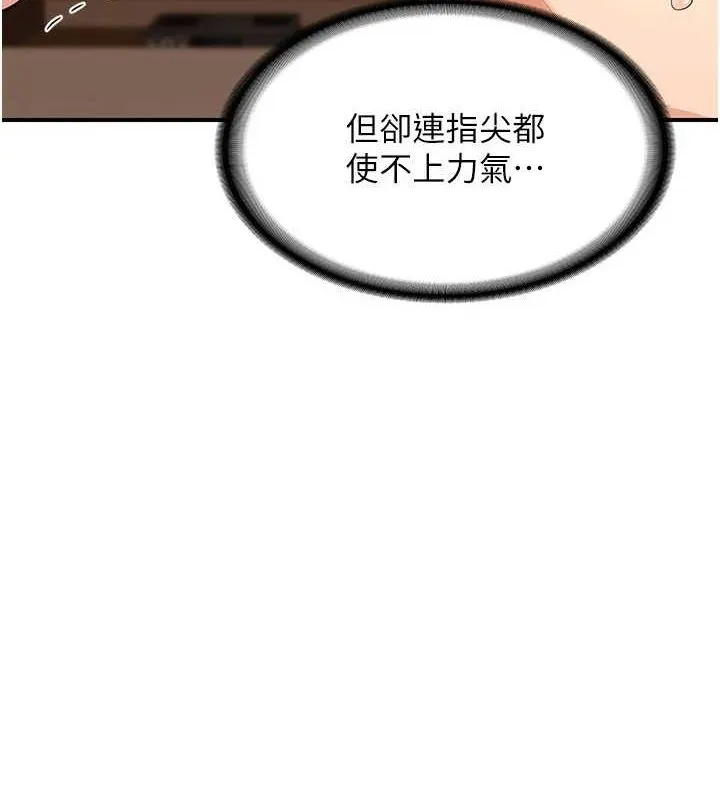 熟女交换计画-第15話-用我的身體幫你放鬆 - 图片 43