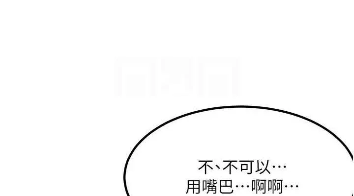 熟女交换计画-第15話-用我的身體幫你放鬆 - 图片 38