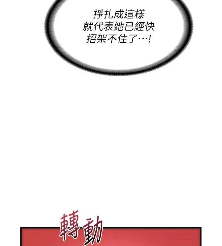 熟女交换计画-第15話-用我的身體幫你放鬆 - 图片 48