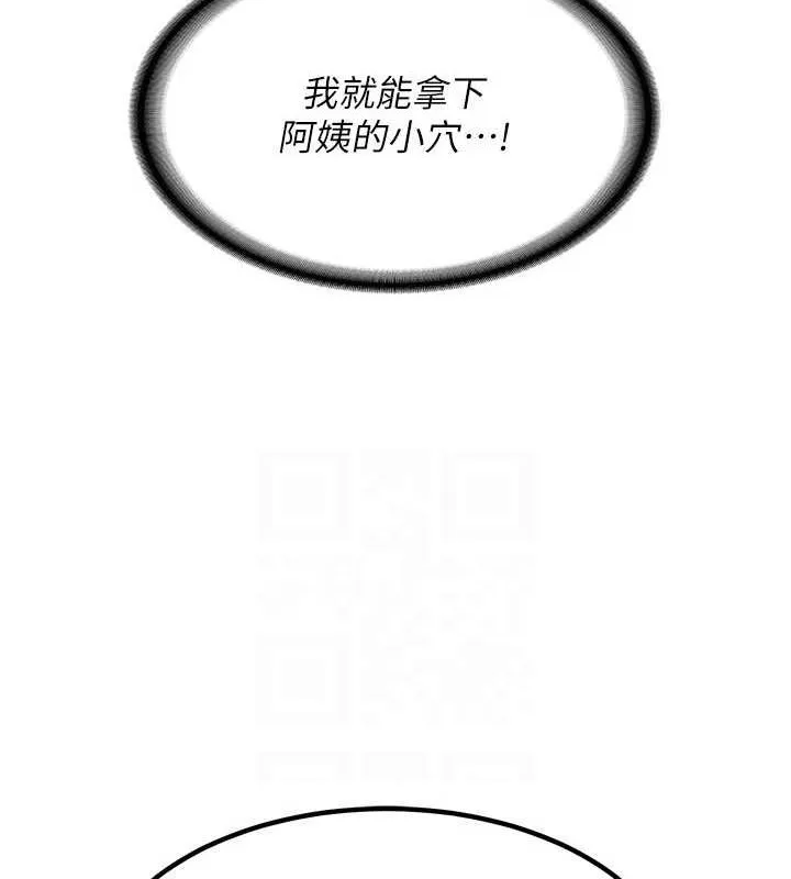 熟女交换计画-第15話-用我的身體幫你放鬆 - 图片 54