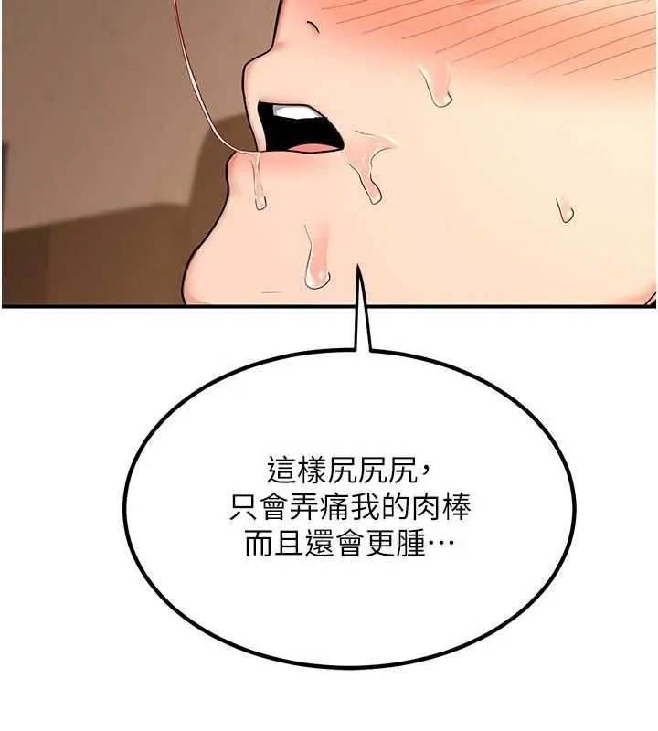 熟女交换计画-第15話-用我的身體幫你放鬆 - 图片 56