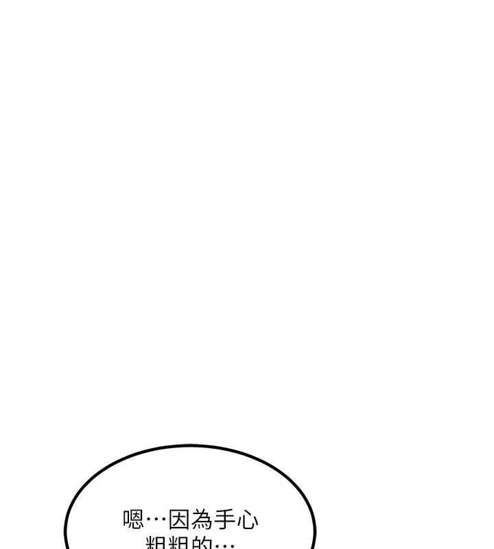 熟女交换计画-第15話-用我的身體幫你放鬆 - 图片 59