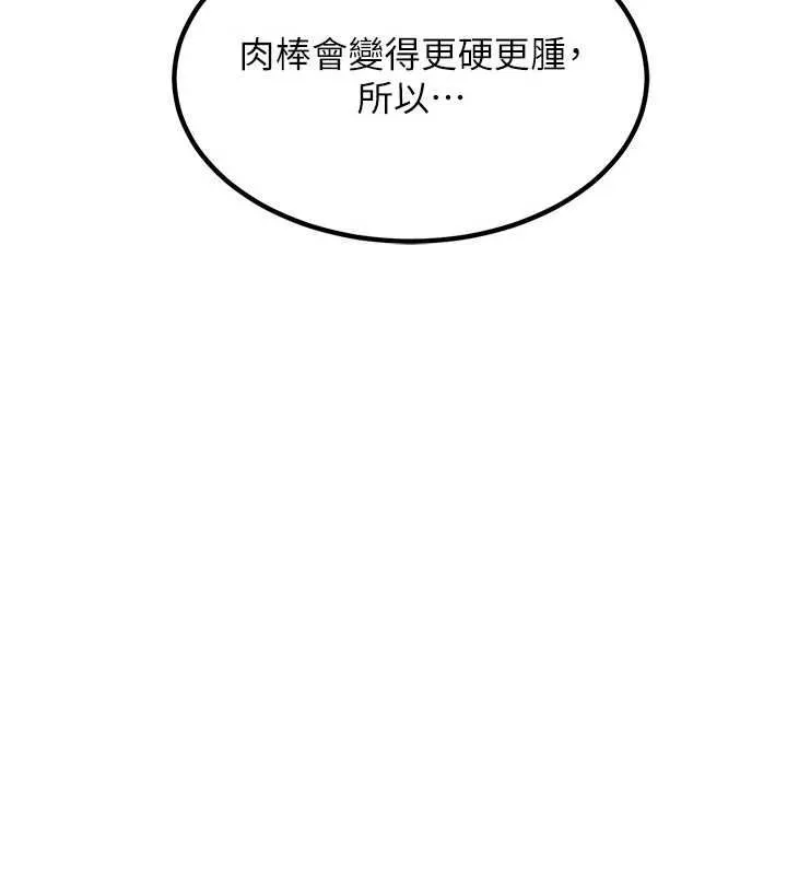 熟女交换计画-第15話-用我的身體幫你放鬆 - 图片 61