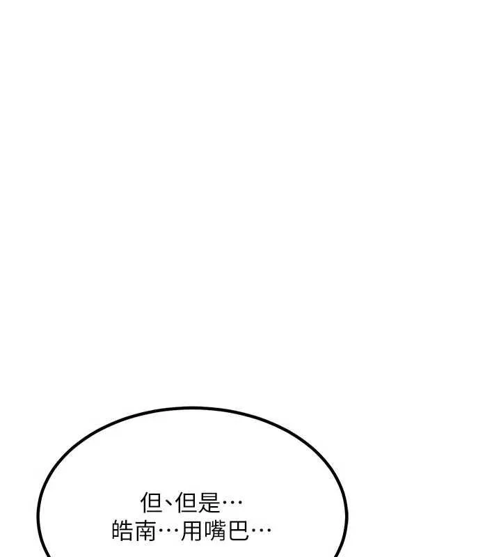 熟女交換計畫第15話-用我的身體幫你放鬆