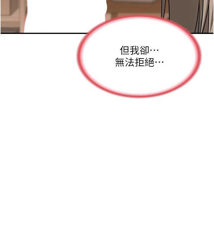 熟女交换计画第15話-用我的身體幫你放鬆