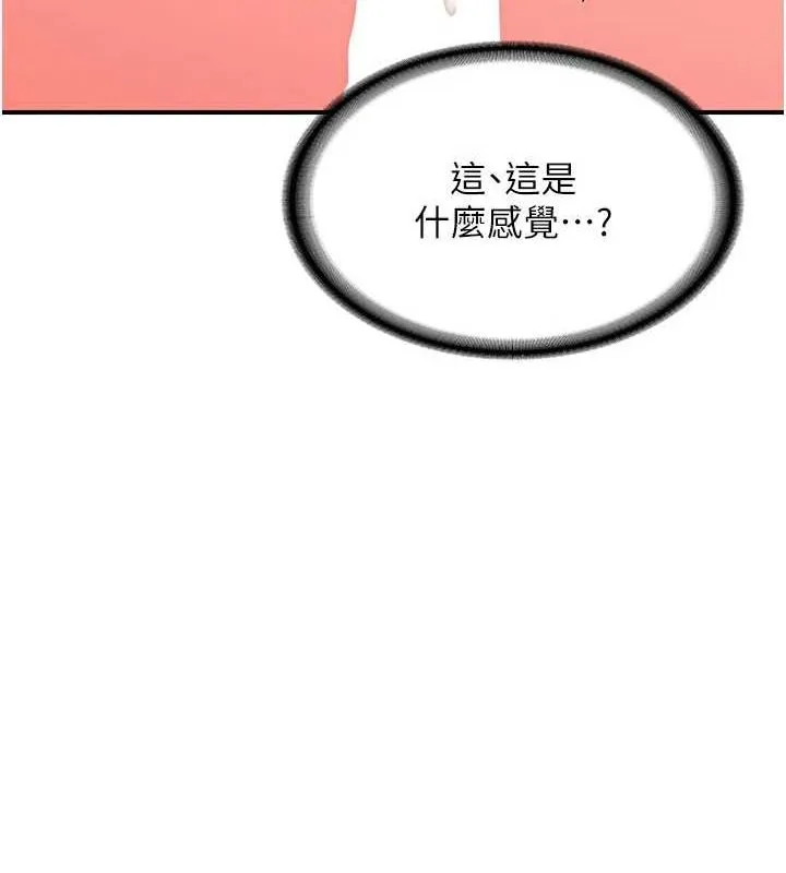 熟女交换计画-第15話-用我的身體幫你放鬆 - 图片 87