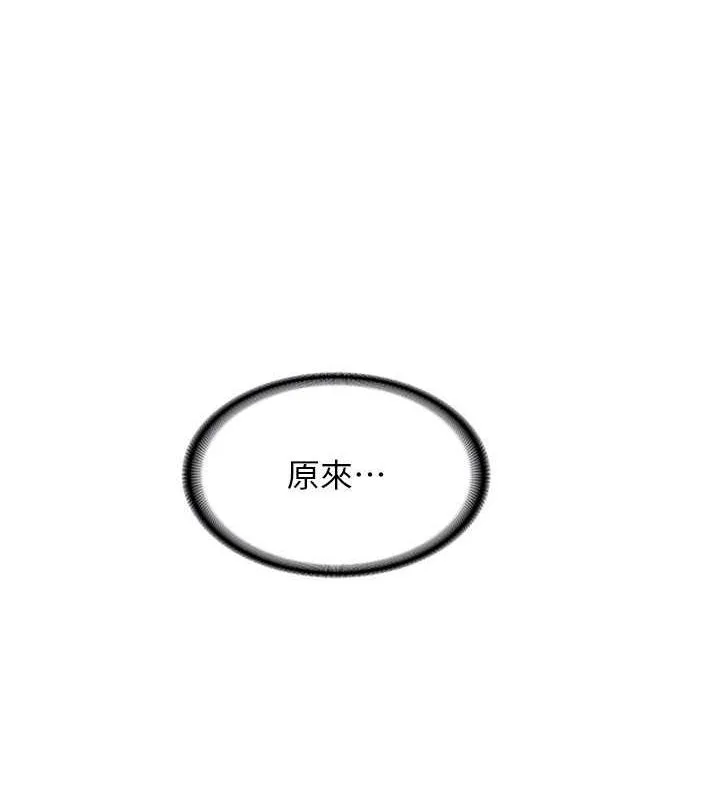 熟女交换计画-第15話-用我的身體幫你放鬆 - 图片 95